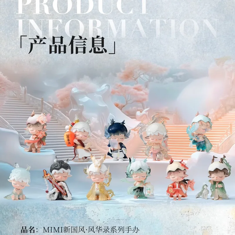 Аутентичная слепая коробка Mimi Fenghualu новый китайский стиль милая кукла ручной