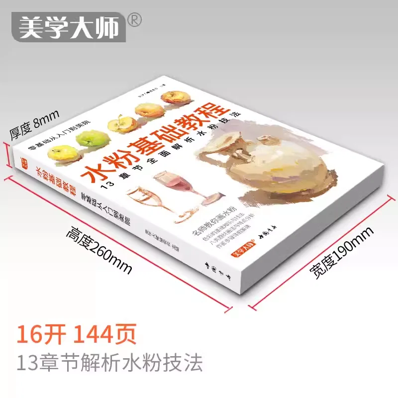 Учебник рисования гуашью для начинающих александр константинович аветисов прикладной катализ учебник