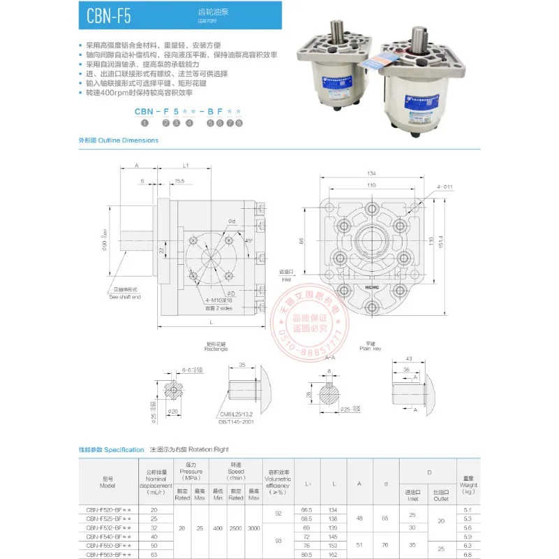 HCHC Hefei Changyuan Шестеренчатый насос CBN-F516F520F532F540F550F563-BFHL Электрический (art.: 3920dcfe42265) - 3920dcfe42265
