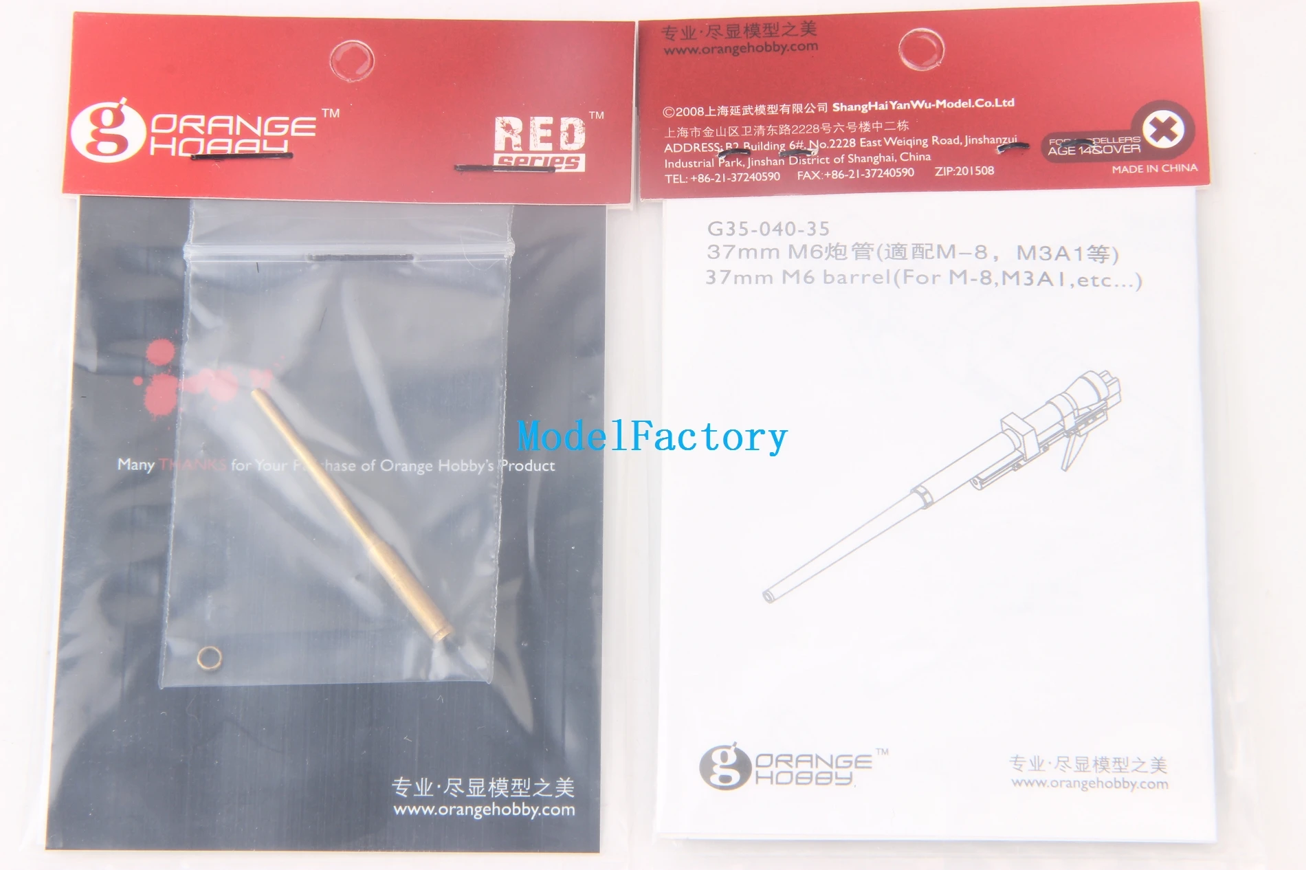 Оранжевая версия для хобби диаметром 1/35 дюйма американский размер 37 мм корпус M6 M