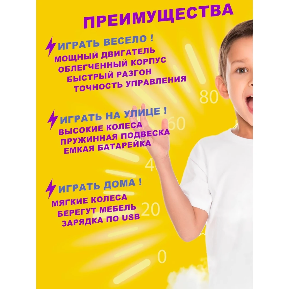 Машинка радиоуправляемая &quotВнедорожник&quot XL на аккумуляторе цвет: золотистый |