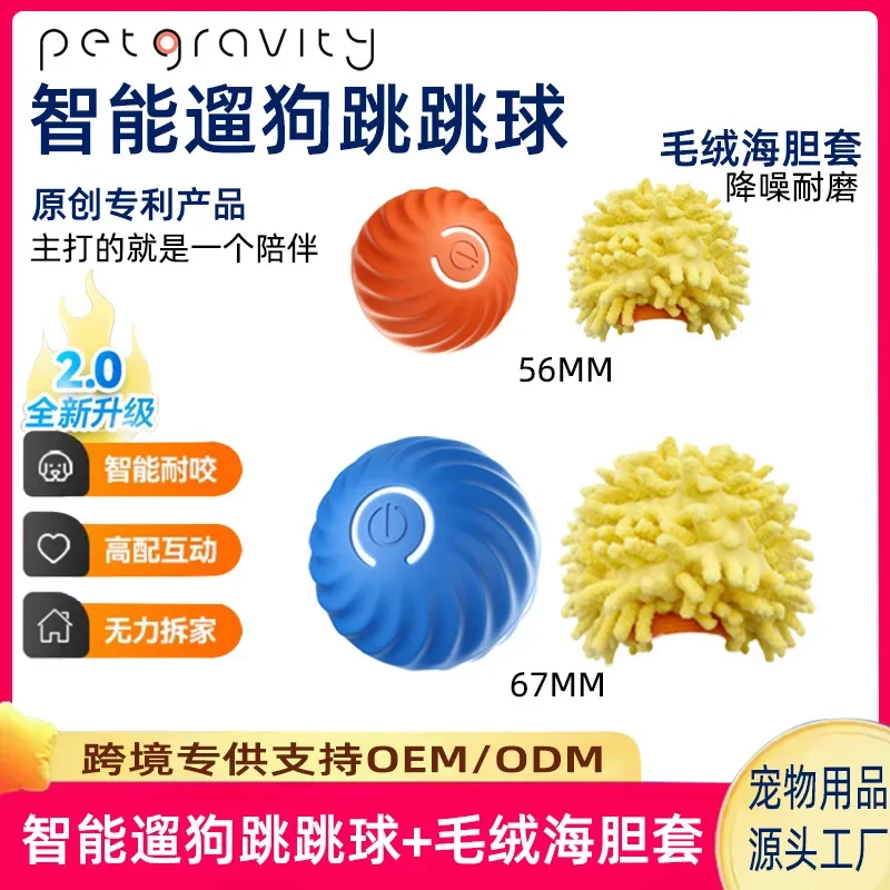 Гравитационный прыгающий мяч для собак автоматическая игрушка устойчивый к