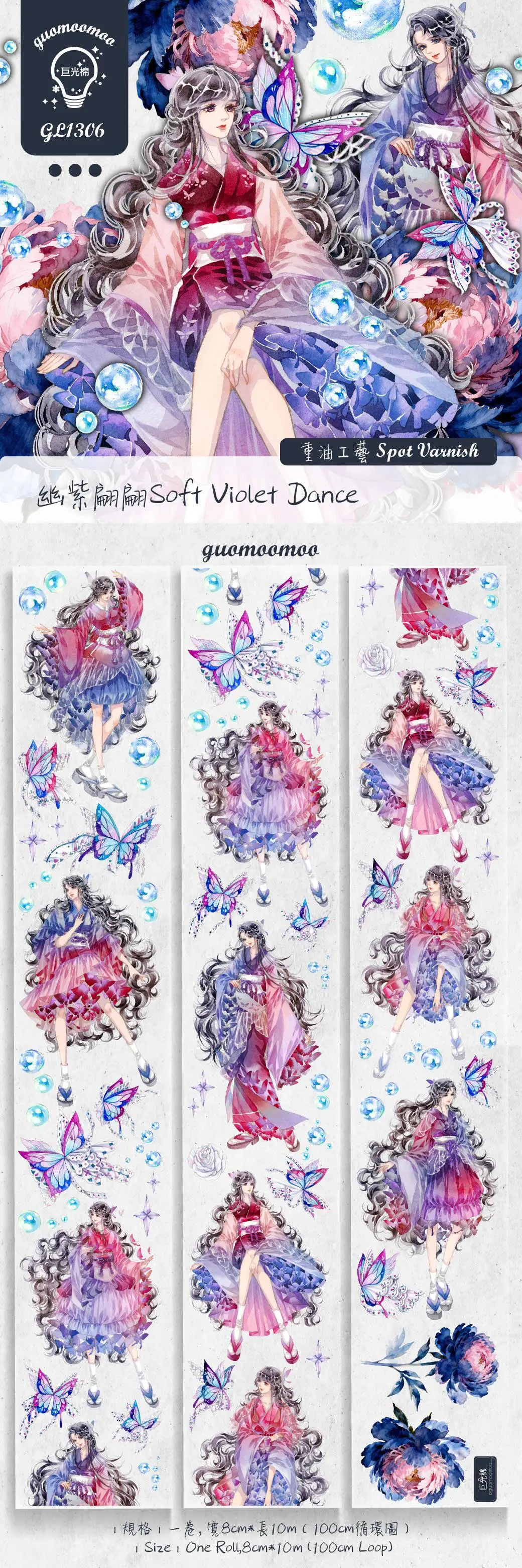Фото Декоративная лента Washi Pet Tape, 1 образец-наклейка, Juguang Cotton 2601 Strawberry Sweetheart, Smoky Green Peony, Quiet Beauty 2.27 №5