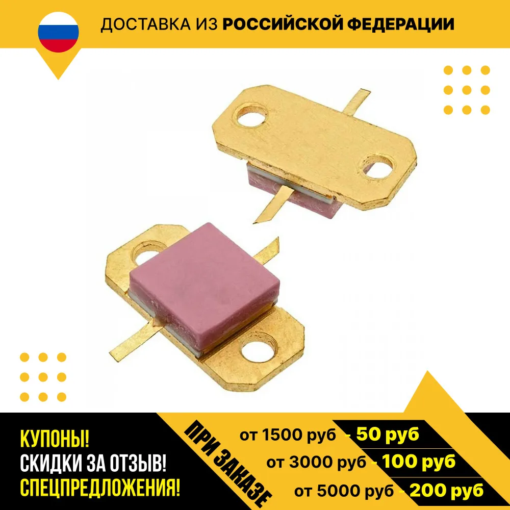 Транзистор 2Т984Б |
