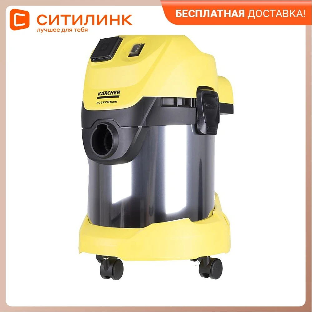 Купить Пылесос Karcher Wd3 Premium