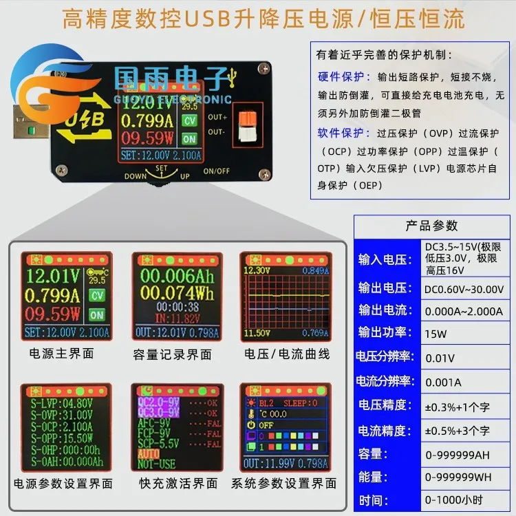 USB-модуль питания с цветным экраном XY-UDP CNC повышающий постоянное напряжение и ток