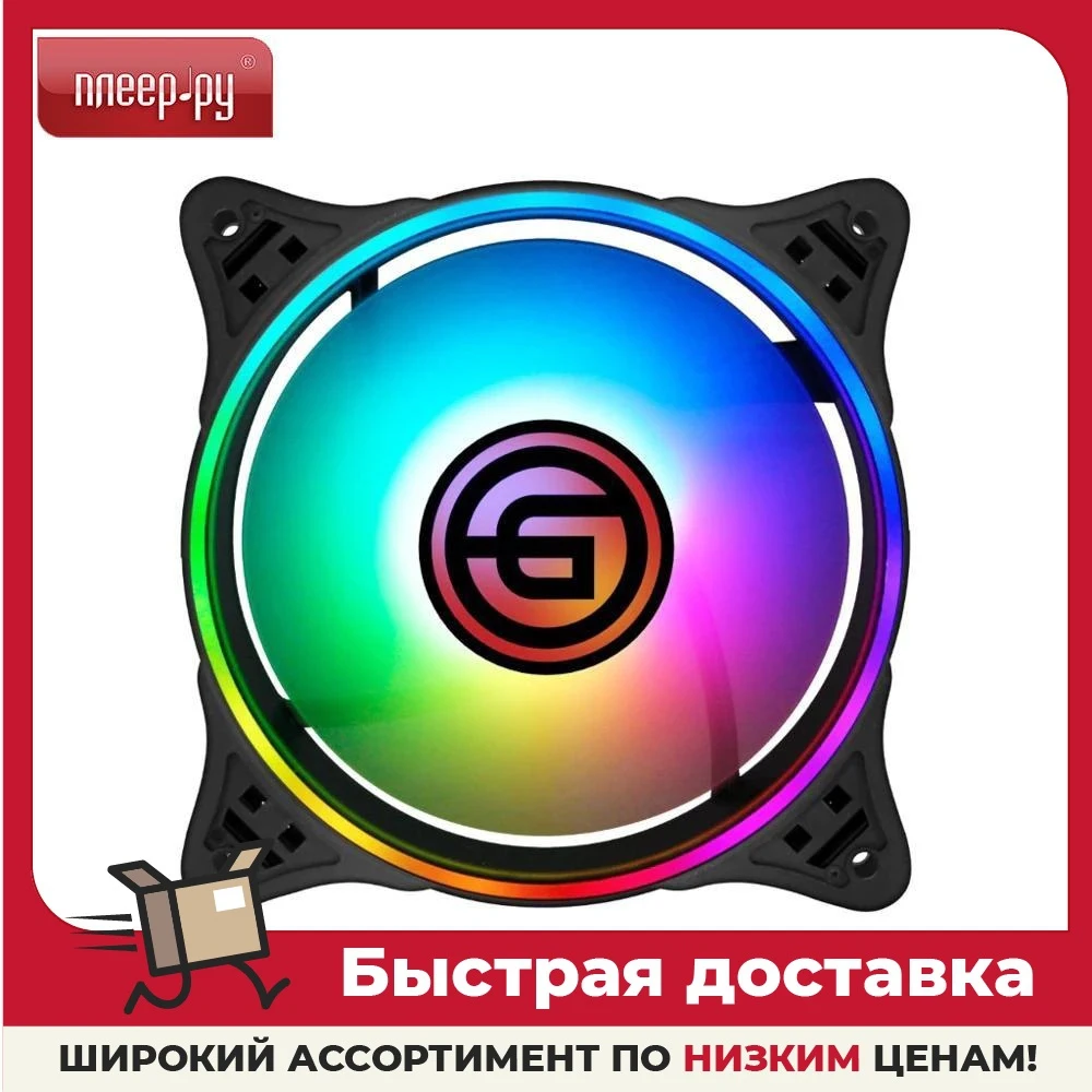 Вентилятор Ginzzu RGB 12F4 | Компьютеры и офис