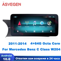 10 25%e2%80%9d android 10 car multimedia player for mercedes benz c class w204 2011 2014 wifi bt gps navi display carplay radio tablet