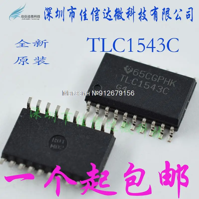 

5 шт./лот TLC1543 TLC1543C TLC1543CDW 10DAC SOP20