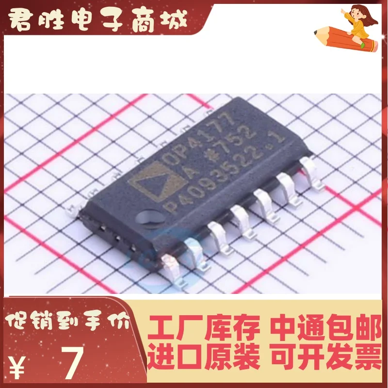

free shippingOP4177 OP4177A OP4177AR OP4177ARZ SOP-14 10pcs