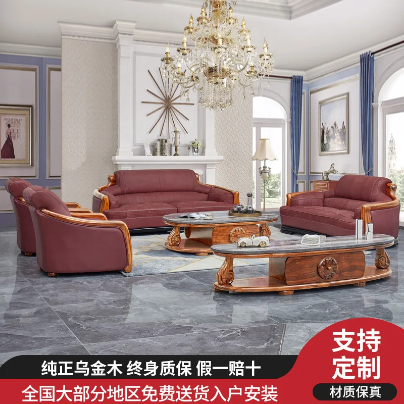 

Imported Wujinmu solid wood leather sofa combination villa living room cowhide sofa new Chinese style furniture
