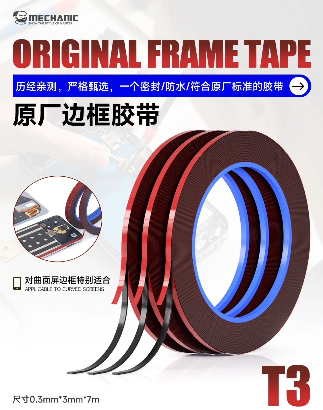 МЕХАНИК T3 3 мм двухсторонняя клейкая лента для мобильного телефона, планшета, ЖК-экрана, задняя крышка, высокотемпературная уплотнительная лента