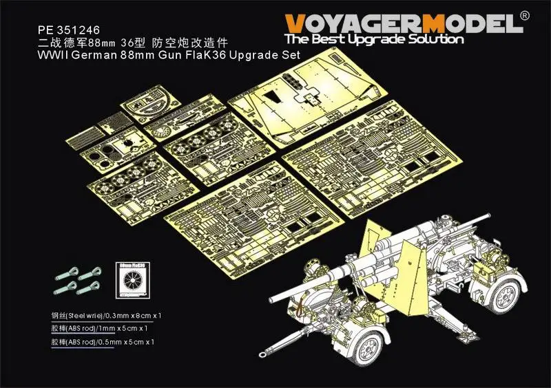 

VOYAGER PE351246 WWII German 88mm Flak36 Upgrade Set For DRAGON 6260/6923/6948）