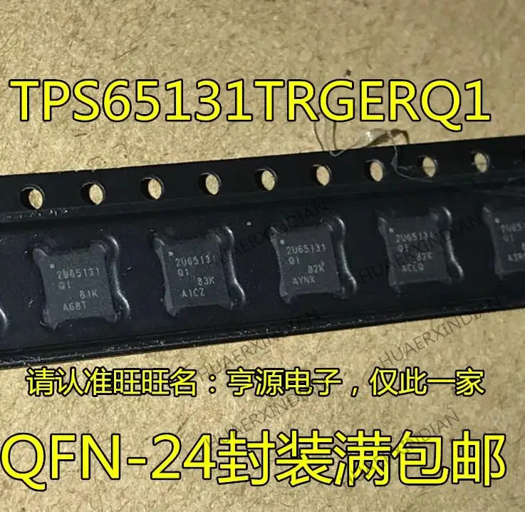 

10PCS New Original TPS65131TRGERQ1 2U65131Q1 TPS74801RGWR DRCR QRGWRQ1 74801Q