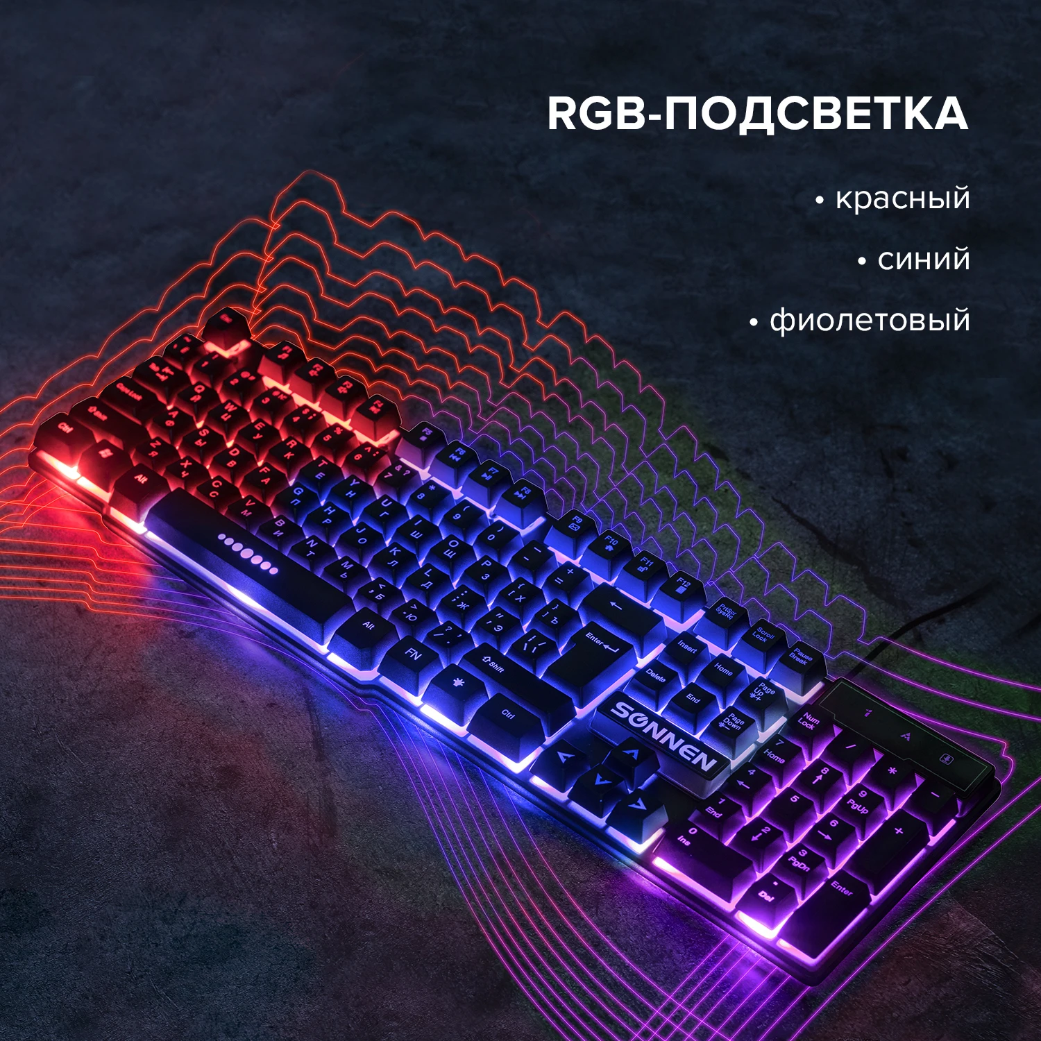 

Клавиатура проводная Sonnen KB-7010