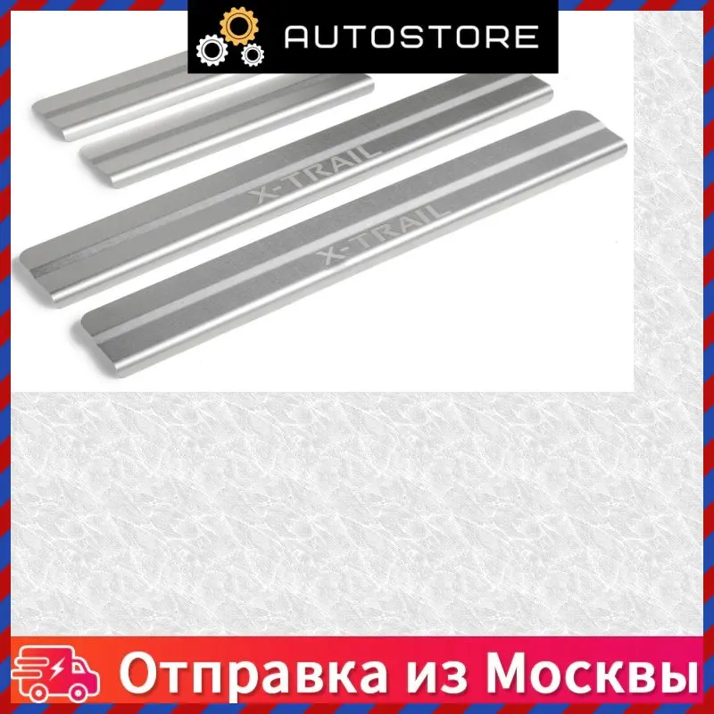 Накладки порогов Rival NP 4113 3 NP41133 |