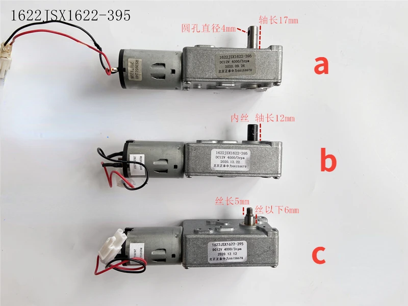 

Range hood motor 1622JSX1622-395 12V 3RPM YPY YYHS