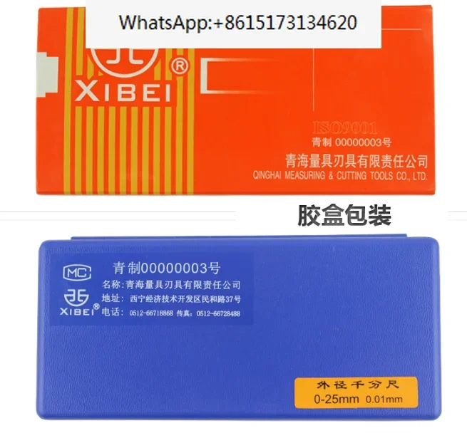 Трансграничный хит продаж микрометр наружного диаметра Qinghai Qingliang 0-25-50-75-100