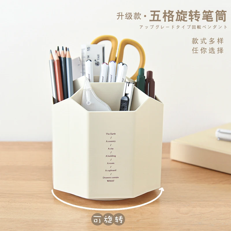 

360-degree rotating pen holder pen storage box student office desktop multi-functional home creative pen holder