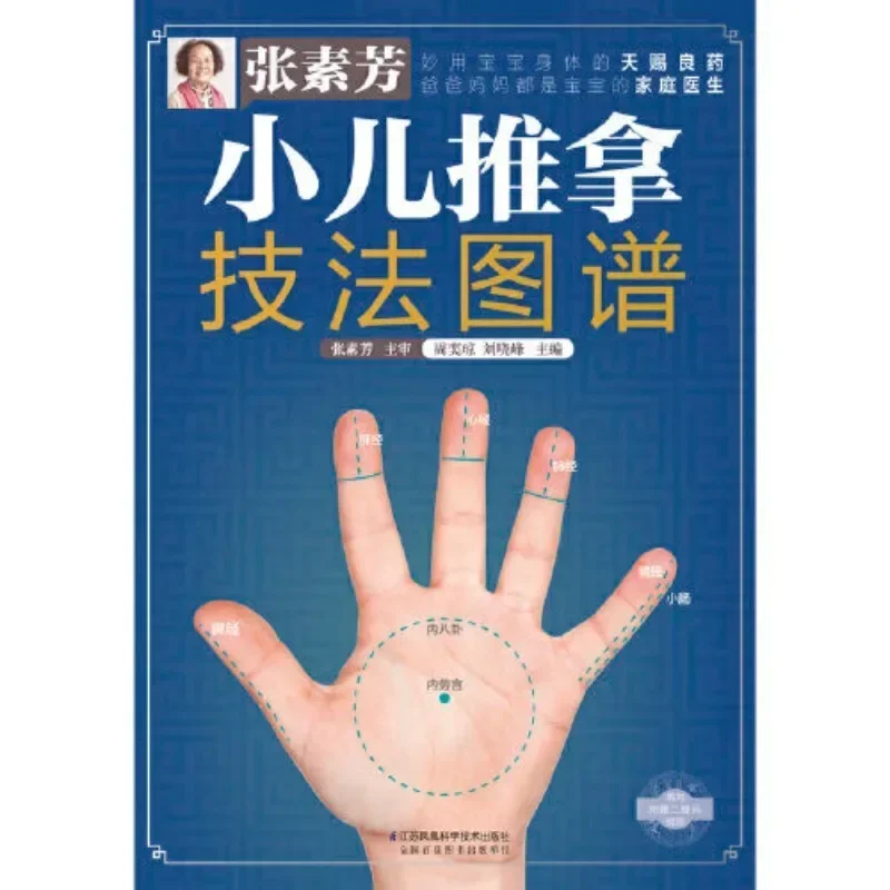 Книга туина для детей DIFUYA