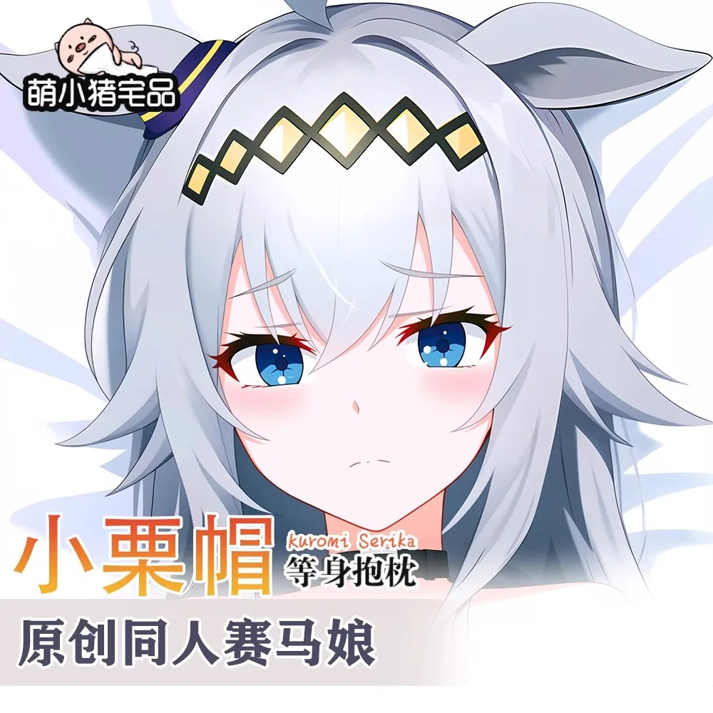Umamusume: Pretty Derby Oguri Cap Сексуальная информационная технология animados Dakimakura funda para almohada
