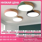 Светодиодный потолочный светильник для спальни ультратонкий светильник деревянные потолочные светильники пульт дистанционного управления для гостиной, кухни, коридора, балкона светодиодный светильник s