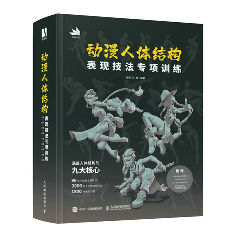 Книга для рисования человеческого тела nbyinto