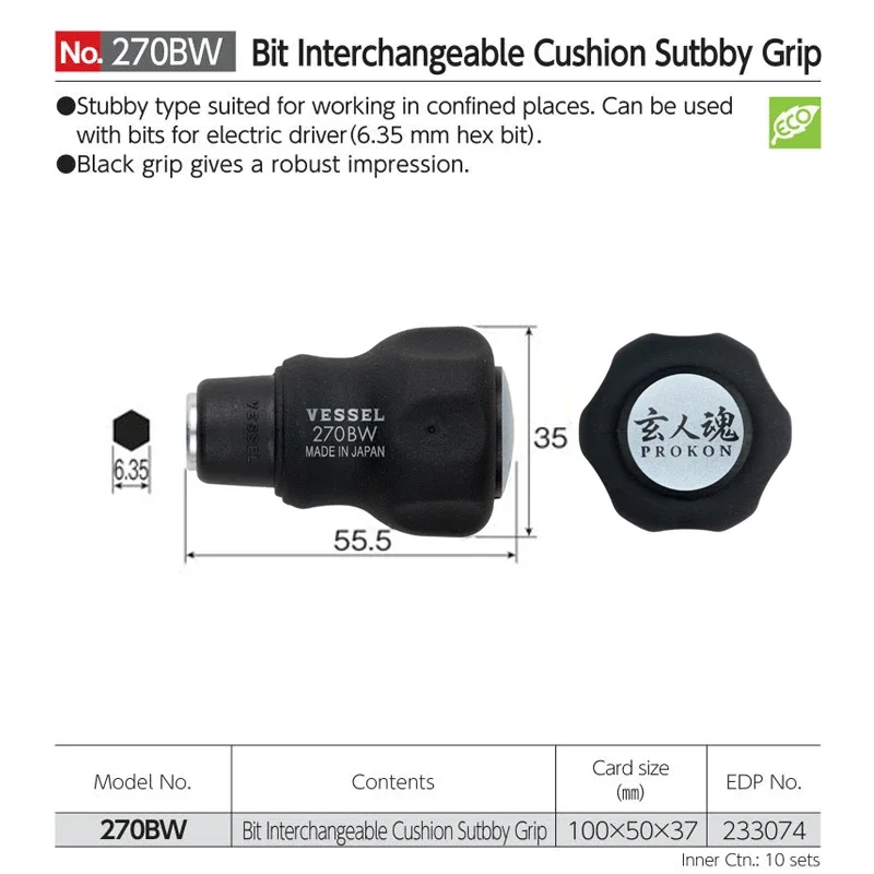 

Шариковая отвертка VESSEL с ручкой 6,35 мм 1/4 дюйма (с сменными битами), японские инструменты, серия No 220 Вт/230 Вт/270BW