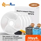 DownyPaws 4812 шт фильтр с активированным углем для кошачьего фонтана WF070 сменные фильтры для питомца автоматический питьевой фонтан
