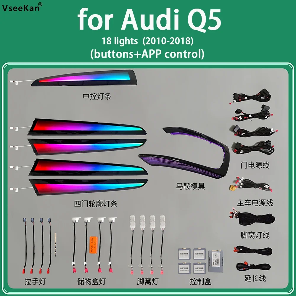 Для Audi Q5 внешний свет пресс-форма специальный стиль симфонические огни