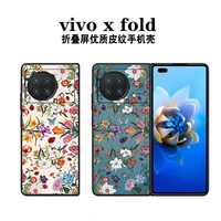 for vivo x fold case for vivo x fold 5g case