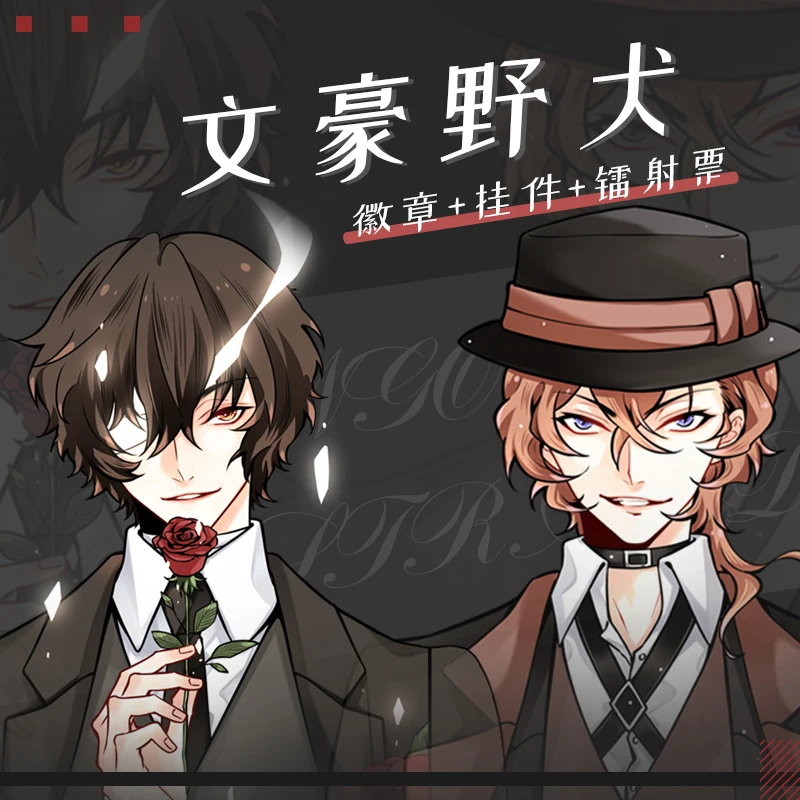 

Anime Bungo Stray Dogs Dazai Osamu Nakahara Chuuya Laser Ticket Acrylic Keychain Pendant Metal Badge Brooch Pin Cosplay Gifts