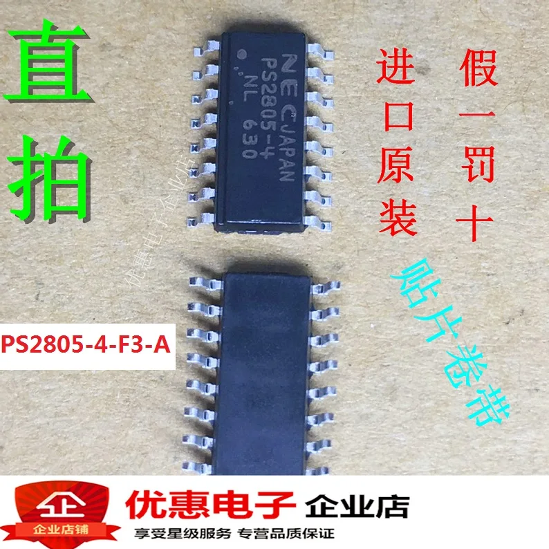 

5 шт./лот PS2805-4 SOP16