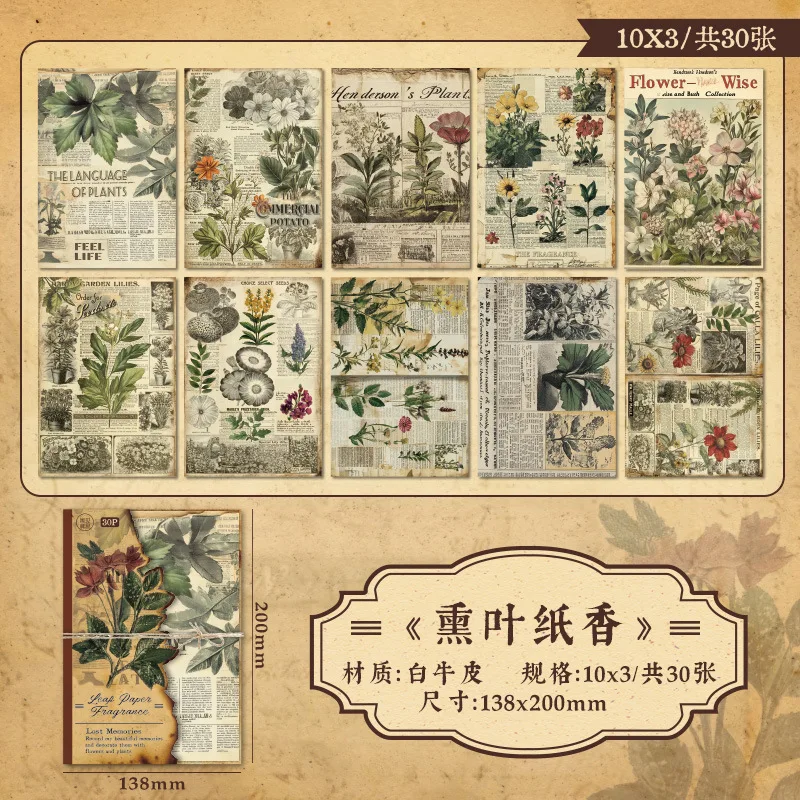 

Винтажная фоновая бумага для скрапбукинга 30 шт