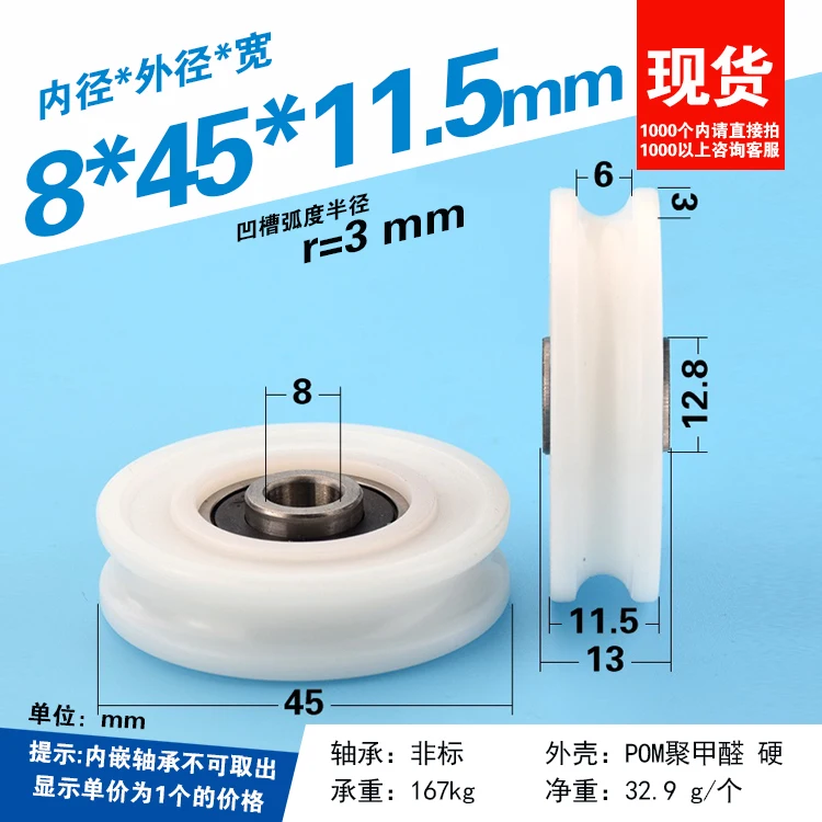 

5 шт. 8x45x11,5 мм черный пластиковый роликовый шкив колесо 608 подшипник шкив велосипедные аксессуары 6 мм подвесное Колесо Направляющее колесо