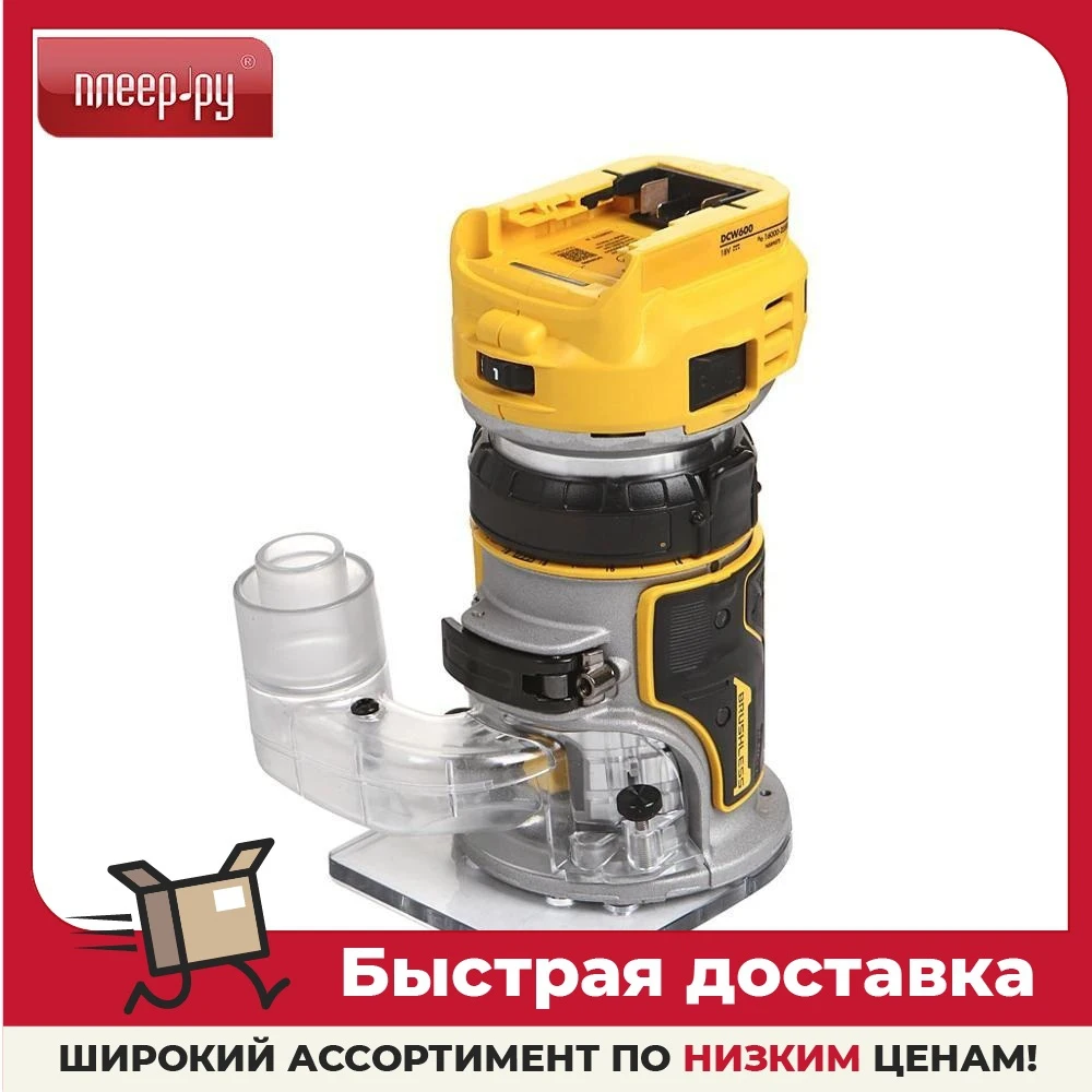 Фрезер DeWalt DCW600N-XJ |