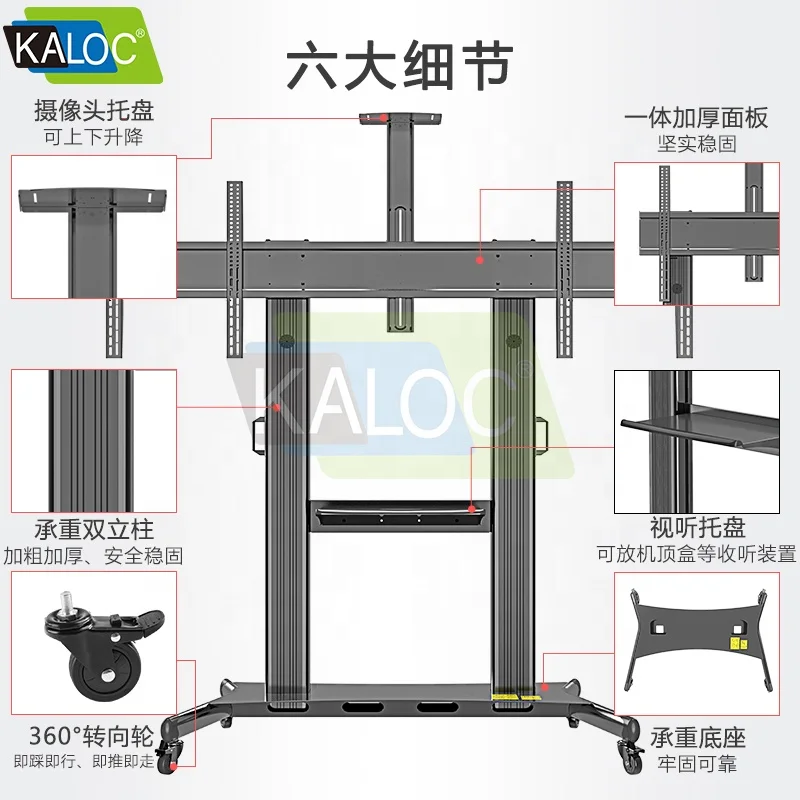 KALOC AF200 100-дюймовые тележки для телевизора с колесами мобильная подставка тележка