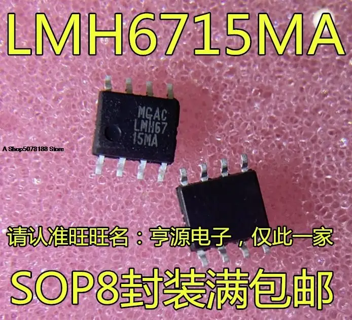 

10 шт. LMH6715MAX LMH6715MA LMH6715 SOIC-8 ic