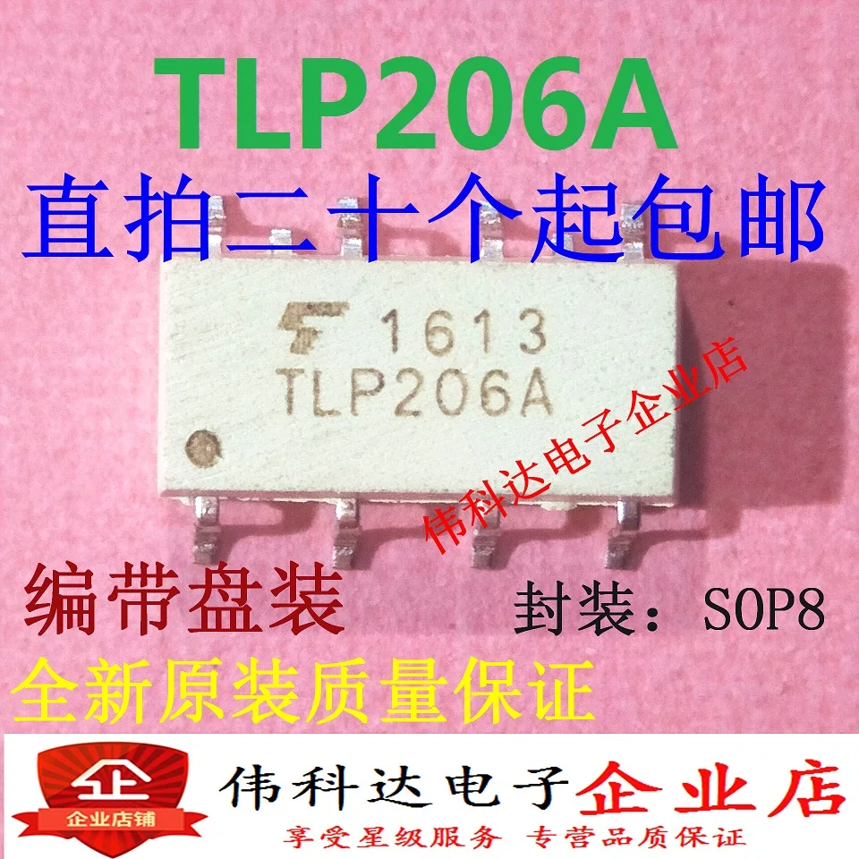 

10 шт./партия TLP206A TLP206GA /SOP8