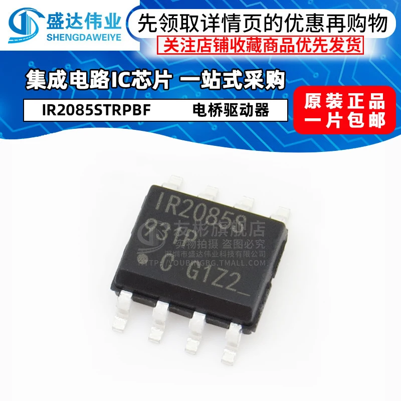

Бесплатная доставка IR2085STRPBF IR2085S SOP-8 10 шт.