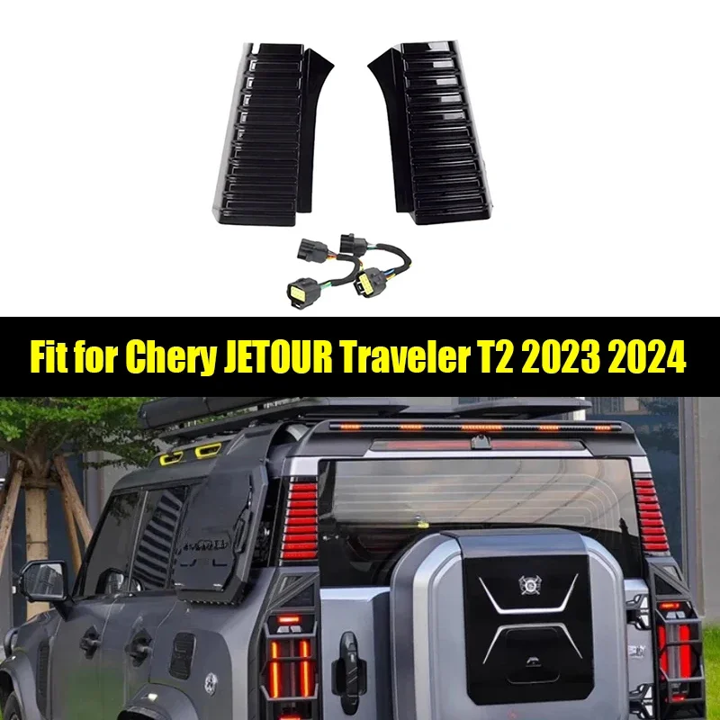 Новый! Фонари D-образной стойки подходят для CHERY Jetour Traveller T2 2023 2024 задние