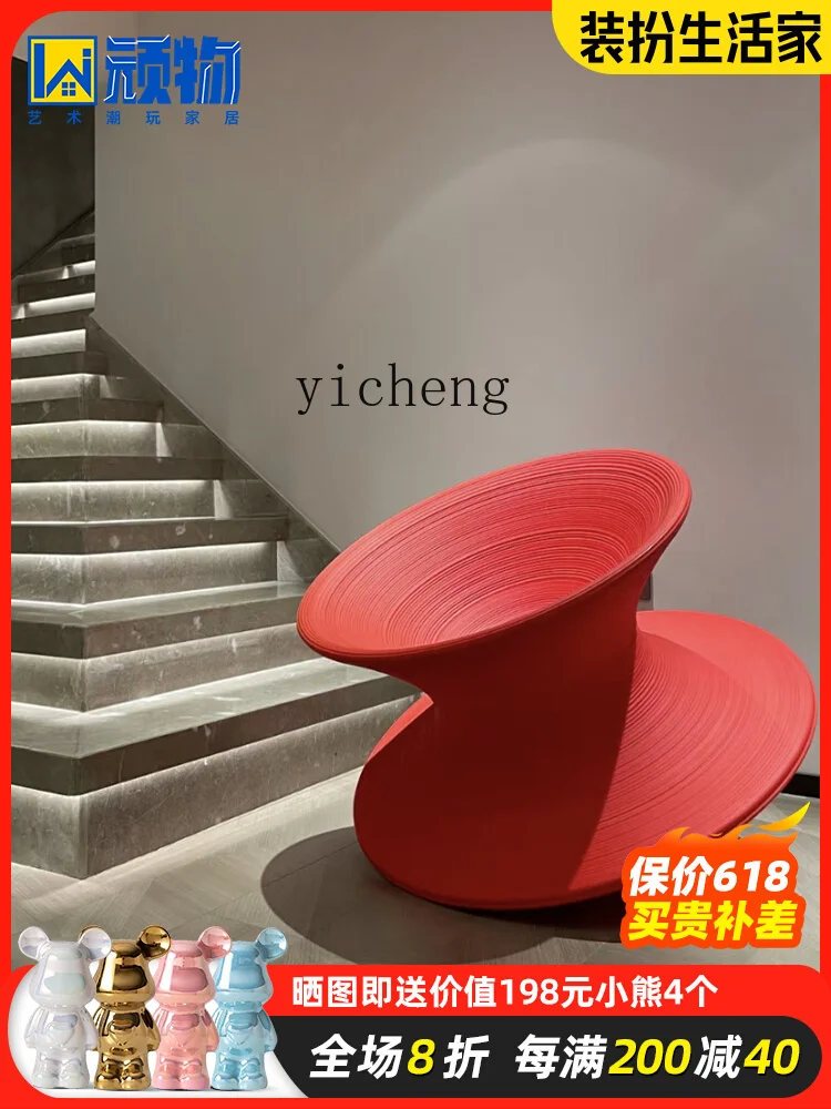 XL FRP вращающийся на 360 градусов стул с гироскопом тумблер художественная галерея