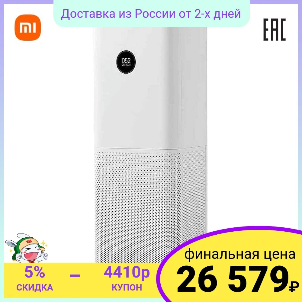 Очиститель воздуха Xiaomi Mi Air Purifier Pro H EU ACM13CA ( BHR4280GL ) | Бытовая техника