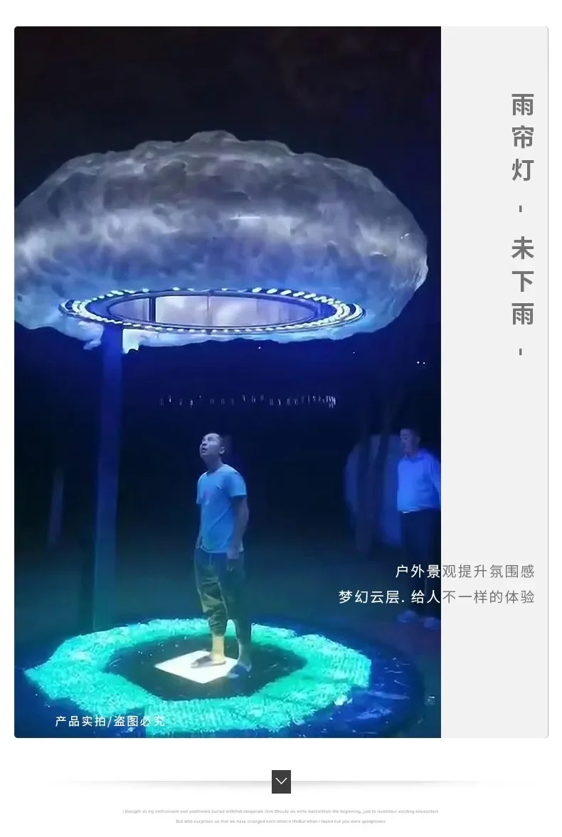 Интерактивное художественное освещение устанавливаемая дождевая занавеска