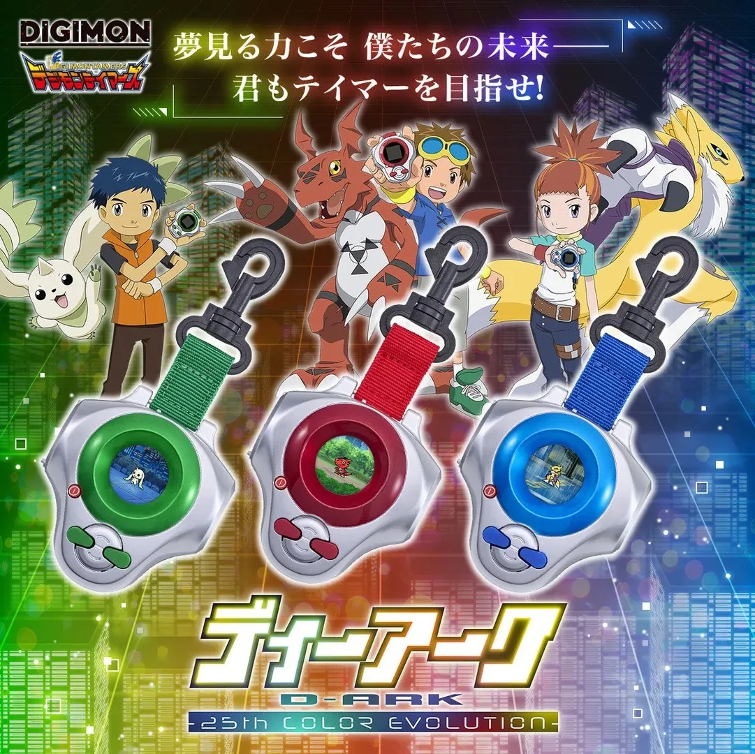 Коллекционная аниме-игрушка Premium Bandai Digimon D Ark Digivice 25th Color Evolution: Такато Мацуда, Руки Макино, Цзяньлян Ли (art.: 3920dc938bcd3) - 3920dc938bcd3