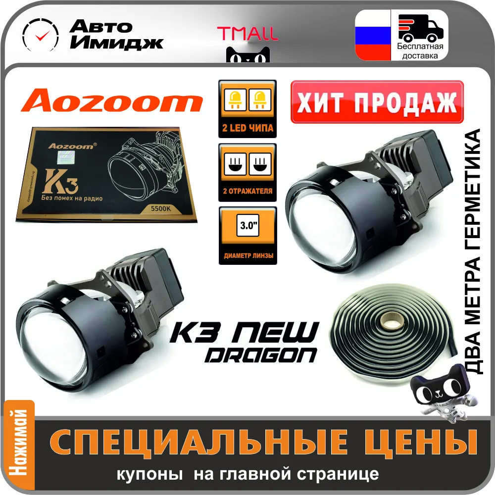 Biled Aozoom K3 Dragon Knight 	