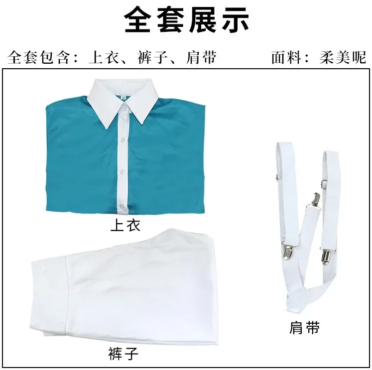 Kemono Jihen аниме человек косплей Jk униформа колледжа костюм полный комплект топ +