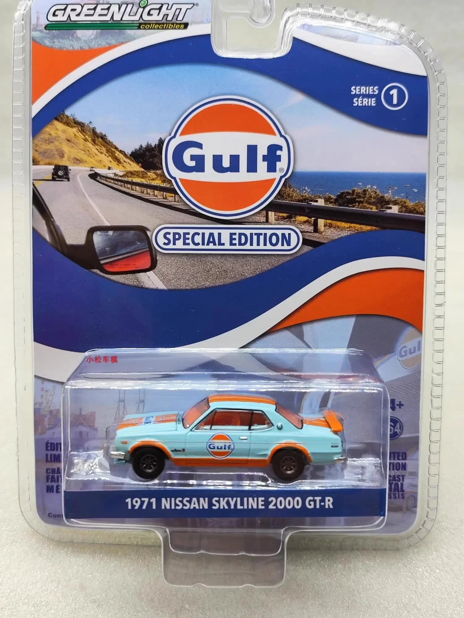 1:64 1971 Nissan Skyline 2000 GT-R литая под давлением модель автомобиля из металлического