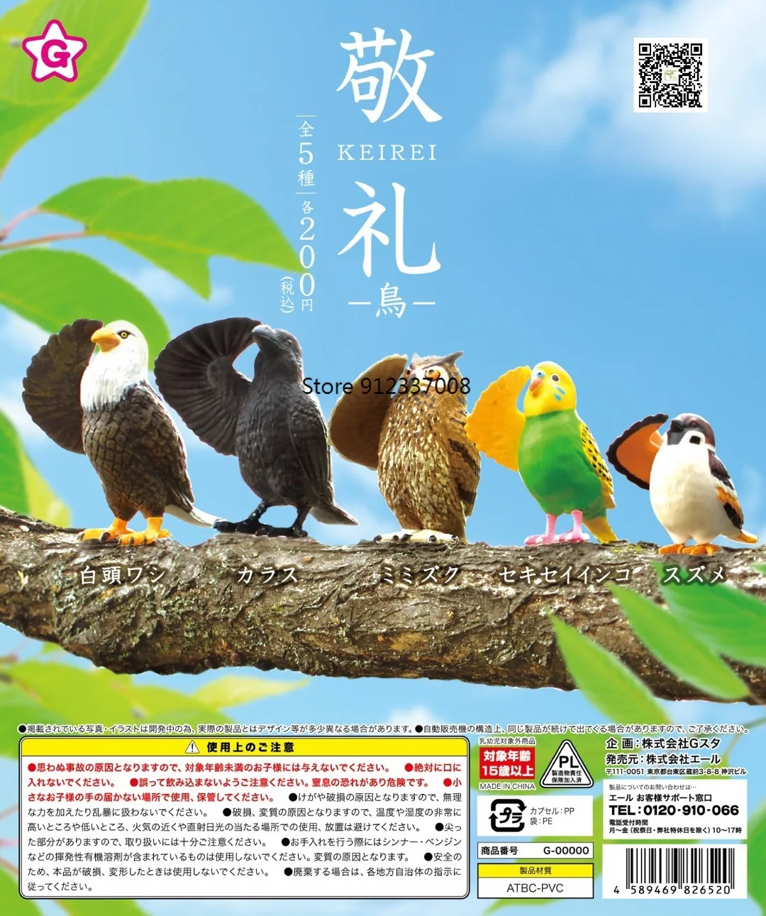 

YELL Capsule Toy Gacha Animal Dolls Gashapon Cute Figurine Capsule Toy Parrot Eagle Owl Crow Sparrow Salute Bird Series