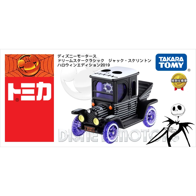 

S10 Takara Tomy Tomica Disney Motors Jack Skellington Grow In Dark High Hat Classic 2019, металлическая литая машинка для Хэллоуина